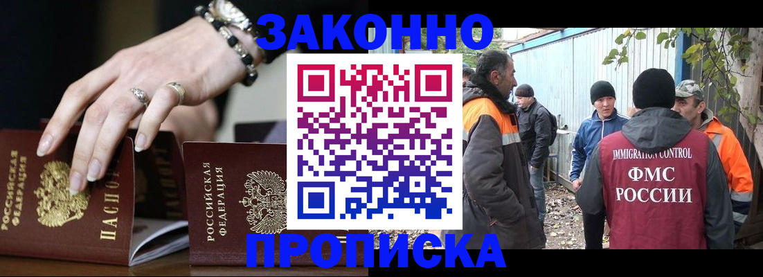 прописка гарантия в Мурманской области