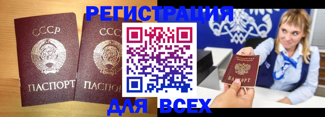 временная регистрация гарантия в Мурманской области