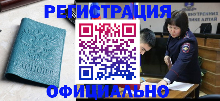 прописка регистрация в Мурманской области