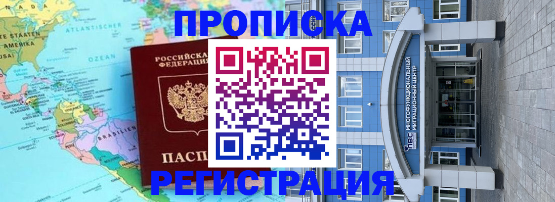 временная регистрация 2025 в Мурманской области