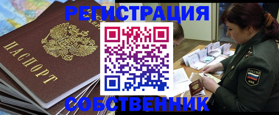 временная регистрация для всех в Мурманской области